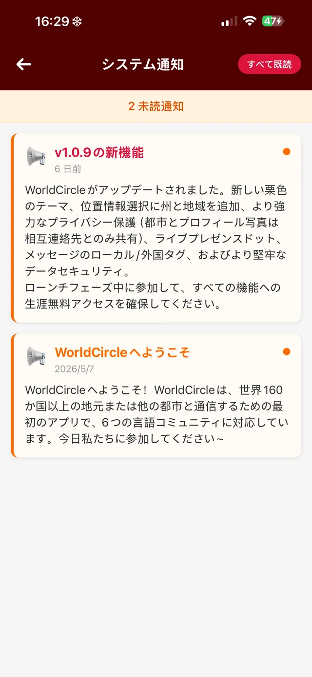 Stay updated with notifications